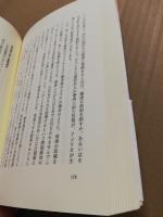 「この国のかたち」を考える