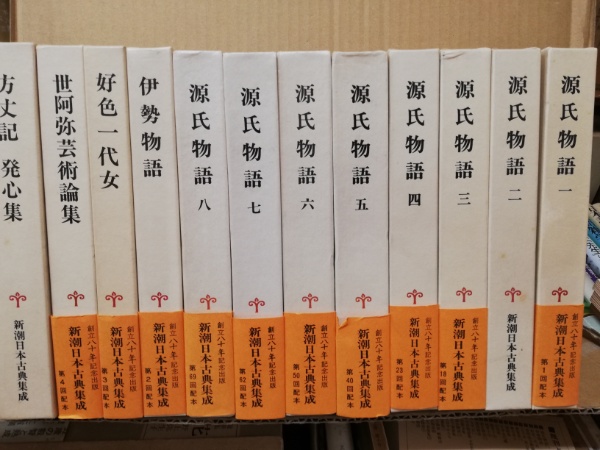 新潮日本古典集成　43冊まとめ売り 新潮日本古典集成 82冊揃 / 古本、中古本、古書籍の通販は「日本の