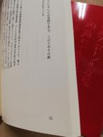 ピカツドーン!!(原爆)九死に一生を得た一銀行員の記録　復刻版・英文共　3冊セット