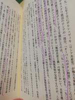 日本共産党の戦後秘史