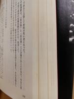 日本共産党の戦後秘史