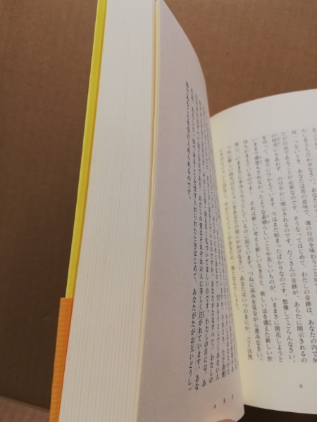心の扉を開く 聖なる日々の言葉 アイリーン キャディ 著 山川紘矢 川瀬勝 羽成行央 訳 広島 大学堂書店 古本 中古本 古書籍の通販は 日本の古本屋 日本の古本屋