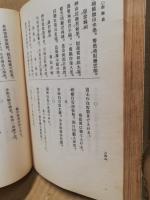 続漢詩大要