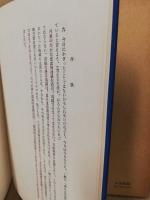 方言生活指導論 : 方言・共通語・標準語