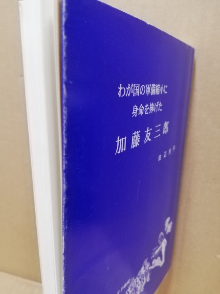 軍備縮小