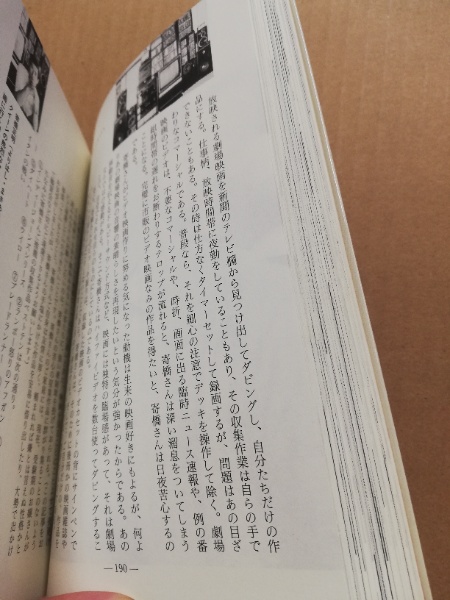 フルタイム マツダのこんな人たち / 古本、中古本、古書籍の通販