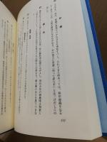 下学雑話 : 森信三語録