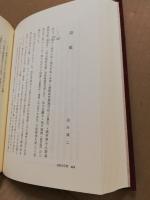 熱血の人加古豊彦