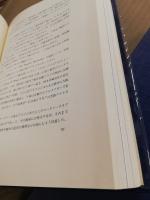 ロータリー日本50年史