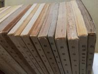 教學叢書　1-16輯+特輯1-4篇　20冊揃