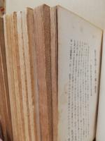 教學叢書　1-16輯+特輯1-4篇　20冊揃