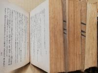 大菩薩峠(普及版)　8巻揃