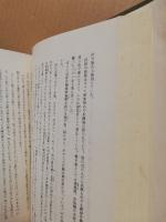 島根県邑智郡石見町誌　上下
