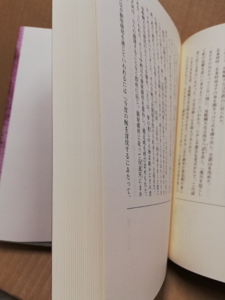 【入手困難】　頼山陽　日本外史を読む　1～5巻揃　藤高一男　現代文訳で楽しめます 頼山陽日本外史を読む 2(藤高一男編著) / 古本、中古本、古書籍