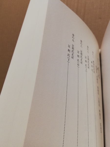【入手困難】　頼山陽　日本外史を読む　1～5巻揃　藤高一男　現代文訳で楽しめます 頼山陽日本外史を読む 2(藤高一男編著) / 古本、中古本、古書籍