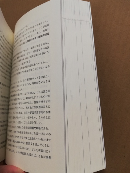 柴田孝之　司法試験論文過去問養成講座　全7冊 柴田孝之 司法試験論文過去問養成講座 全7冊 司法試験論文過去問講座