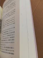 論文基礎力養成講座商法・会社法 : 司法試験機械的合格法