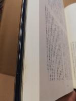 大正・昭和・平成のふるさと神石郡　2冊 (資料編とも)
