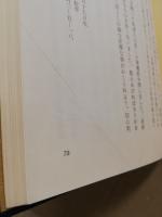 閃光の証言 : 被爆体験文集