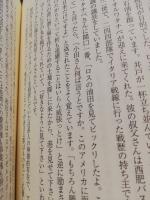 巡り逢いし人達 長崎人間模様