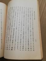 税制改革と財界に及ぼす影響