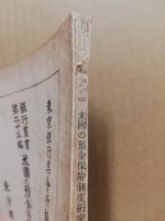 米国の預金保険制度研究