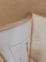 金本位制度の研究