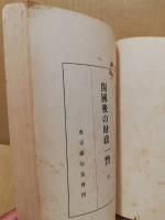 開国後の財政一瞥