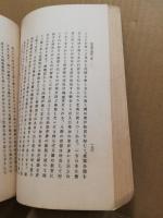 開国後の財政一瞥