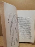 金利論大要 : 全