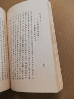 物価問題に就て