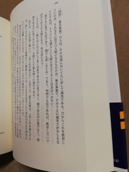 渋沢栄一 論語 の読み方 渋沢栄一 原著 竹内均 編 解説 古本 中古本 古書籍の通販は 日本の古本屋 日本の古本屋