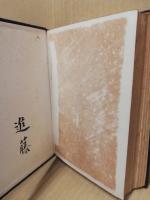 信仰聖話大集　第1・2巻　信仰篇2冊