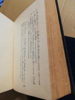 信仰聖話大集　第1・2巻　信仰篇2冊