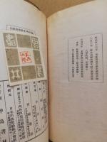 洛北集