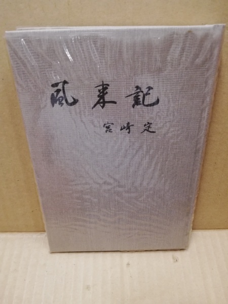 風景画の描き方 ジャック ハム 著 島田照代 訳 広島 大学堂書店 古本 中古本 古書籍の通販は 日本の古本屋 日本の古本屋 風景画の描き方 ジャック ハム 著 島田照代 訳 広島 大学堂書店 古本 中古本 古書籍の通販は 日本の古本屋 日本の古本屋
