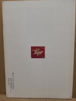 氷見の婚礼装束展 : 打掛けを中心として : 特別展