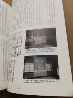 氷見の婚礼装束展 : 打掛けを中心として : 特別展