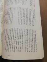 氷見の祭りと年中行事 : 特別展