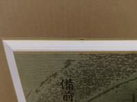 備前 : 藤原雄展