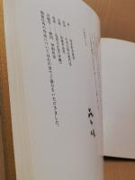 備前 : 藤原雄展