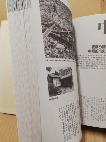 ひろしまマイタウン この町 あの村 広島県市町村ガイドブック 広島 大学堂書店 古本 中古本 古書籍の通販は 日本の古本屋 日本の古本屋
