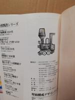 園生活を豊かにする壁面構成デザインブック