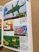 園生活を豊かにする壁面構成デザインブック