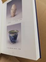 日本工芸会東海支部のあゆみ　東海伝統工芸展25周年記念