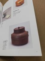 金沢美術倶楽部特別展 : 美術品正札会