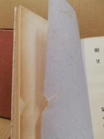 俚謡正調集竹の心