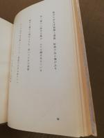 俚謡正調集竹の心