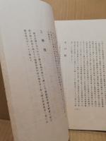 日本陶磁器名工畧傳