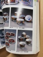 美術　九谷焼　S-14　1988・6-1990・5